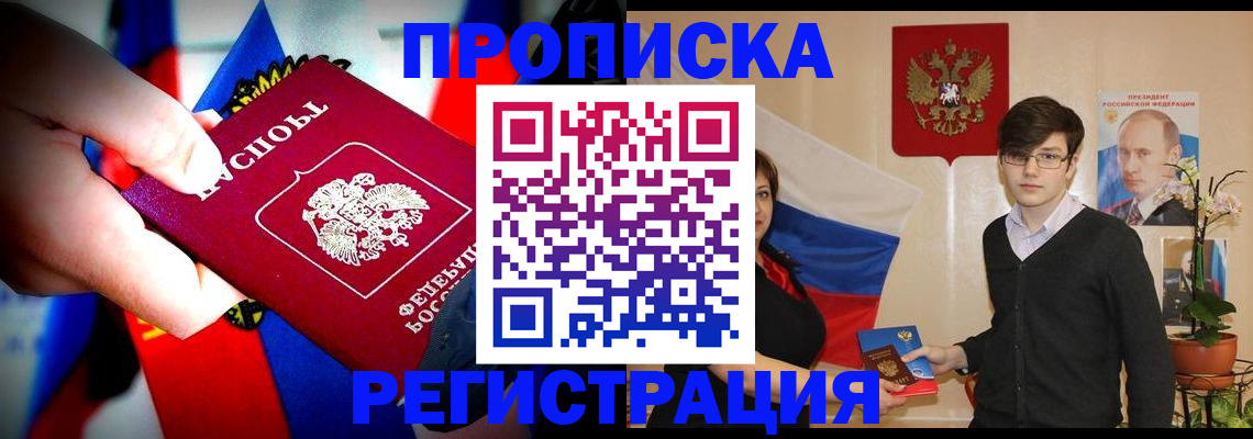 регистрация в Новокуйбышевске