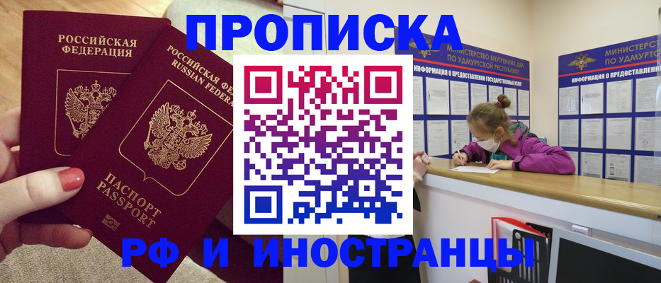 временная регистрация собственник в Новокуйбышевске
