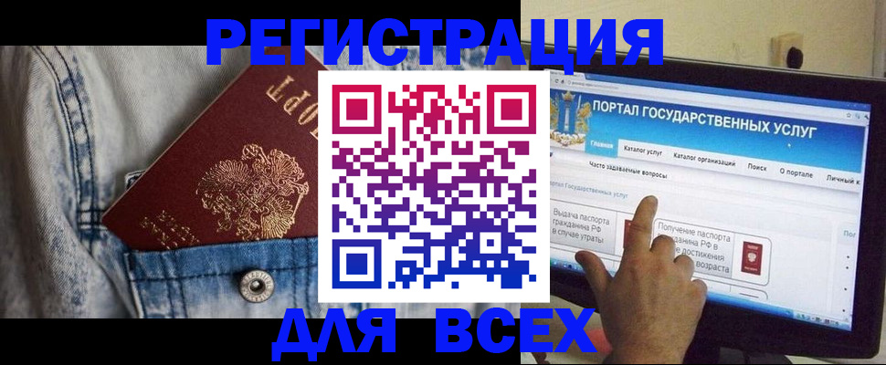 временная регистрация для всех в Новокуйбышевске