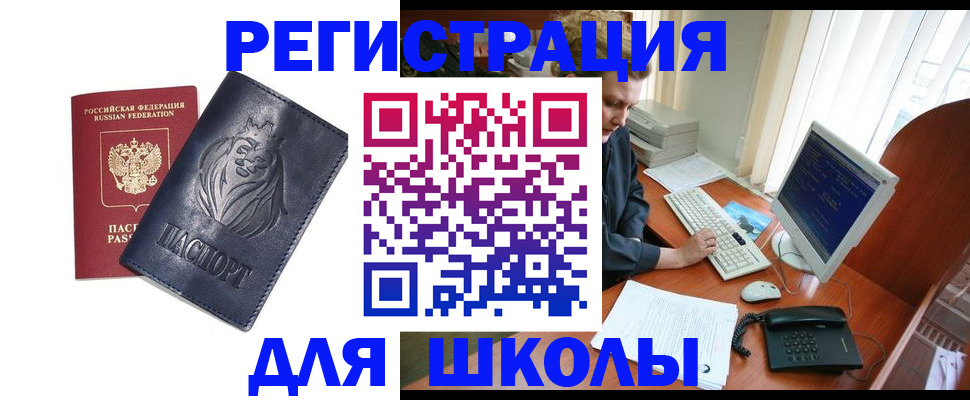 временная регистрация надежно в Новокуйбышевске