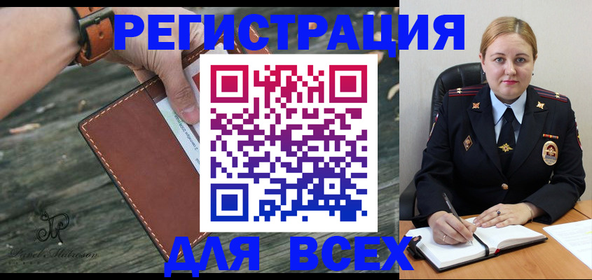 временная регистрация законно в Новокуйбышевске