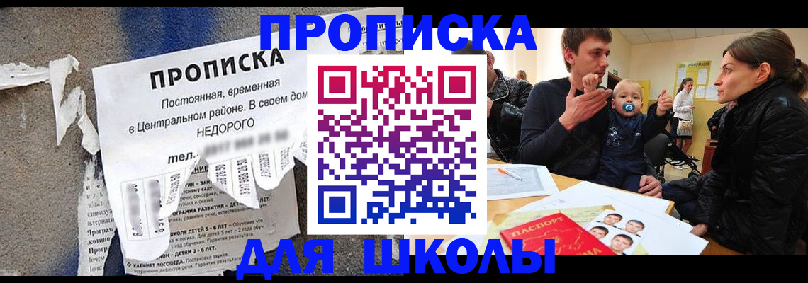 временная регистрация в Новокуйбышевске